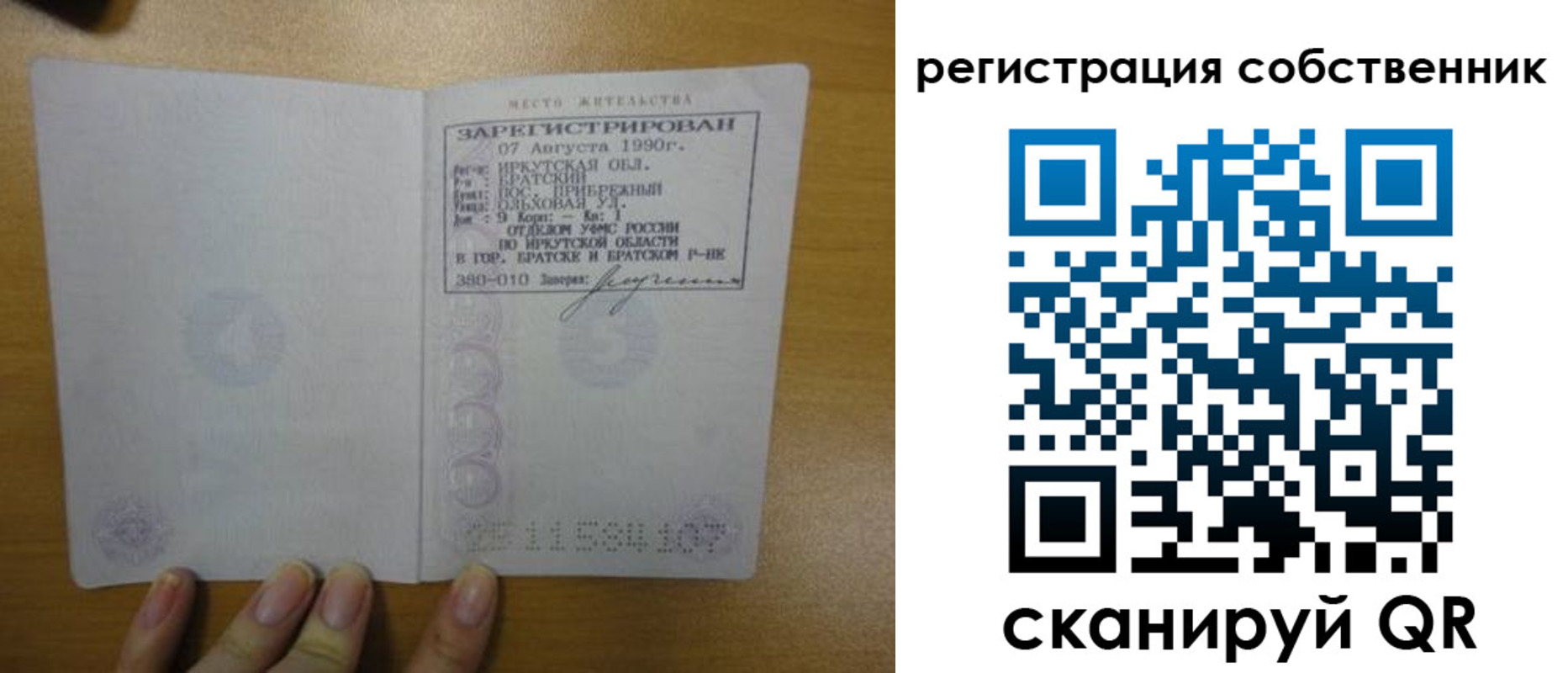 прописка для работы в Адыгее