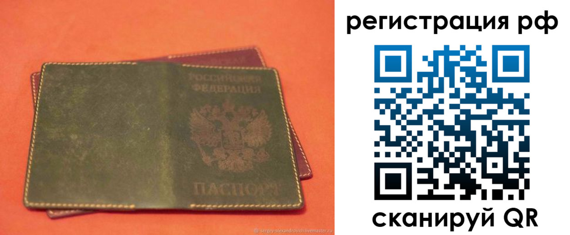 прописка 2025 в Адыгее